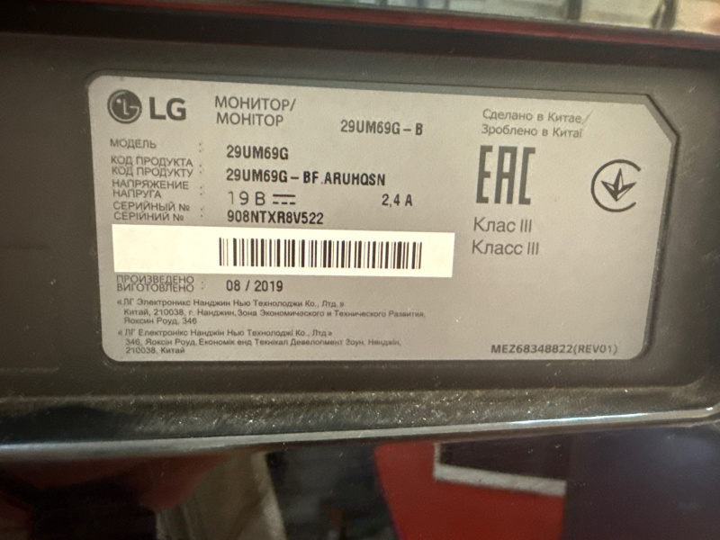 Монитор LG UltraGear 29UM69G-B