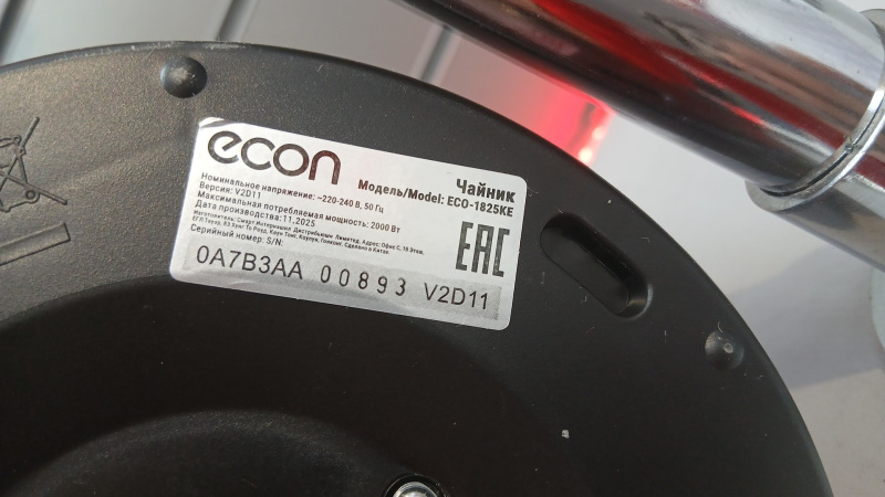 Эл. чайник Econ ECO-1825KE 1500Вт